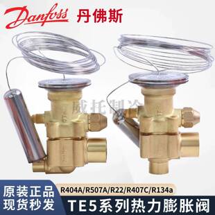 热力膨胀阀TE5/067B3250-3251-3342-3343-3278感温包动力头