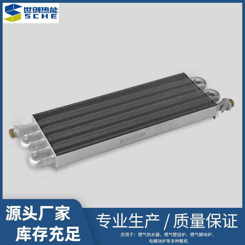 5管单功能模块炉热交换器壁挂炉主换热器采暖热水两用