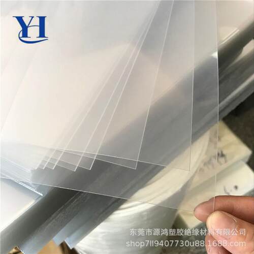 透明PVC片材pvc硬薄片卷材PET塑料板材PC板0.5/1/2/3/5mm加工定制