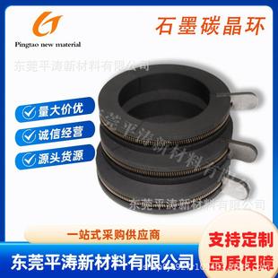 碳晶石墨密封环石墨分瓣环硬质石墨三拼环石墨密封环碳环分片环