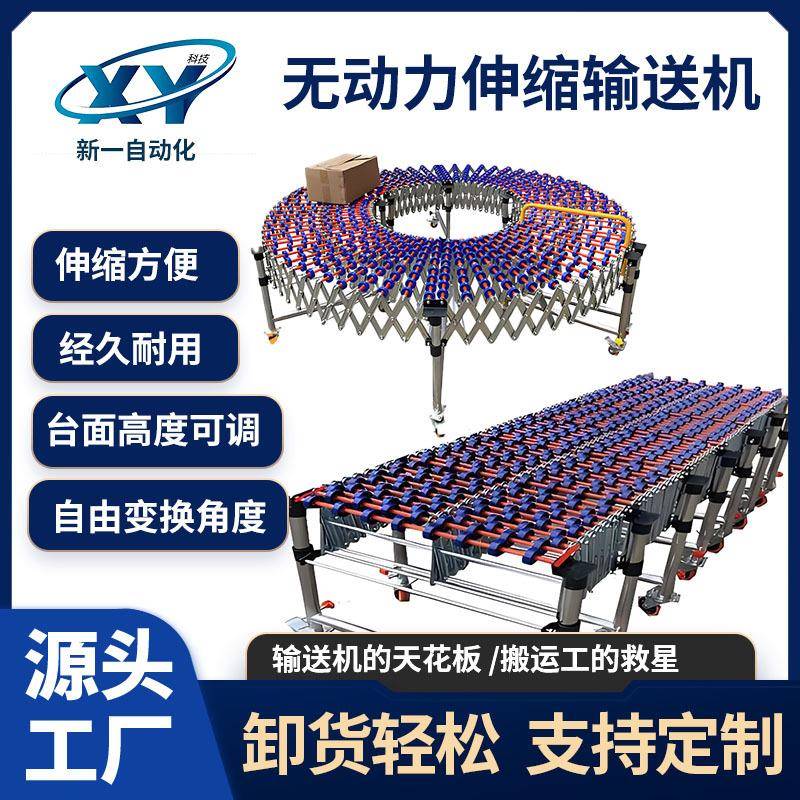 无动力伸缩工业输送带可拐弯90度环形旋转包装滚轮物流传送带