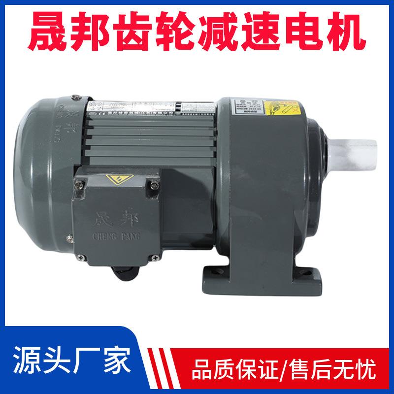 7500W相220V齿轮减TUC速电机单卧式减速马达CH28-75-2动0C电容启