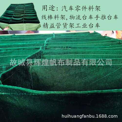 体式立储物格帆布绒布分布袋布兜车网间21057配件收纳袋隔格器具