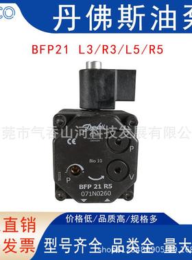 D机anfossXCA丹F佛斯油泵柴油燃配件BP21R5R3L5L3燃烧器喷烧头铸
