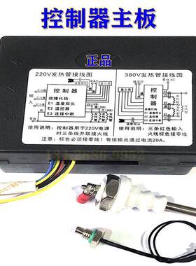 -BW-118微电控制器煮默认项面炉汤面脑炉时间水位温度器控制个A档
