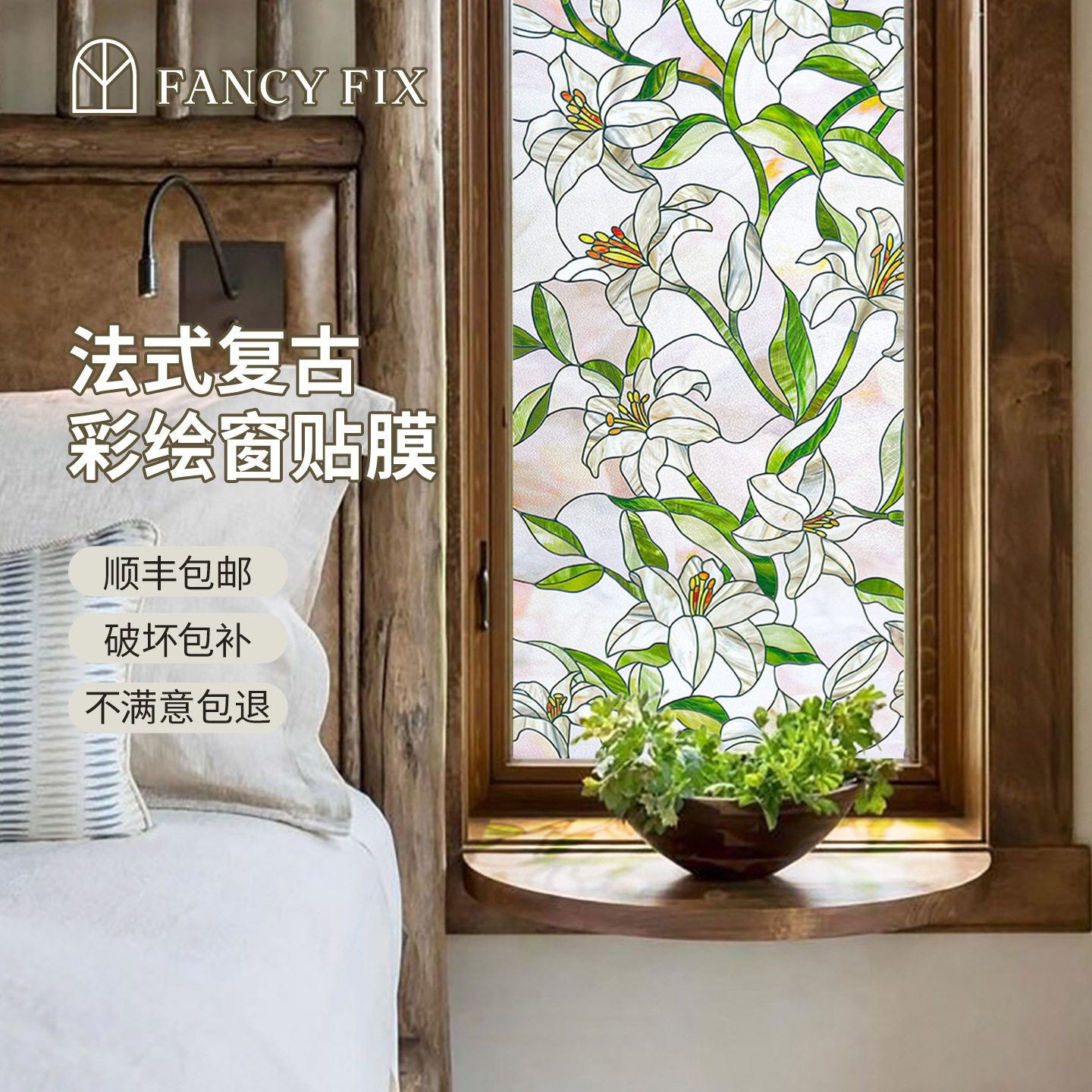 跨境彩绘静电膜无胶自粘百合花窗户贴纸立体浮雕遮光装饰玻璃贴膜