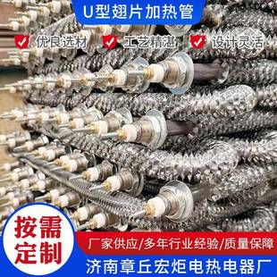 不锈钢电热翅片热电管钢U型不锈365电热管模具预热电热管厂家管直