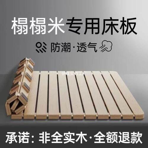 无品牌/杉木实松木板木板垫片榻榻防潮排骨米架床床架子折叠床板