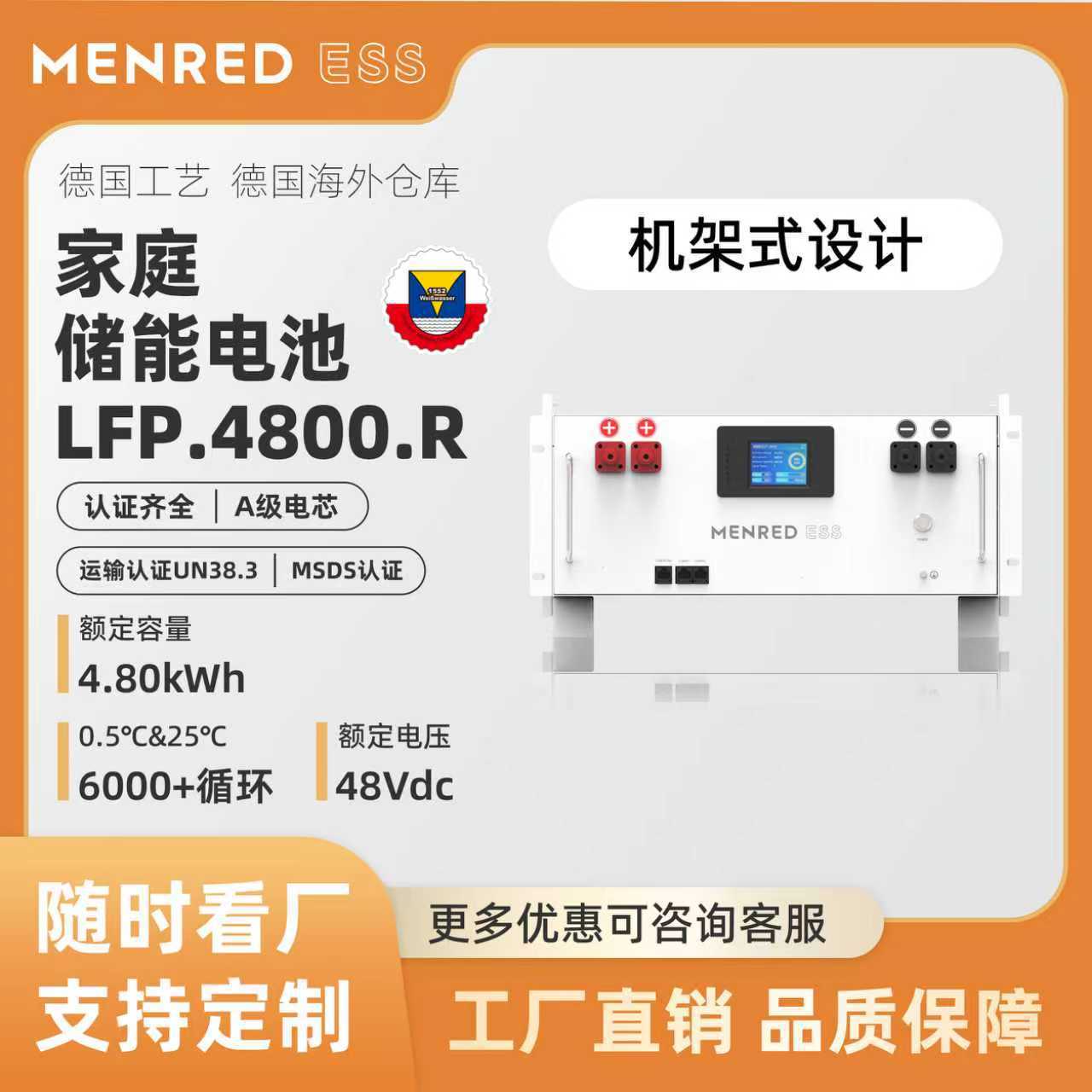 机架式家用磷酸铁锂5度储能电池光伏太阳能户用备用后备电源