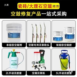 瓷325空注浆机地砖石材大理石空鼓微孔灌缝机鼓鼓胶针头砖垒空德