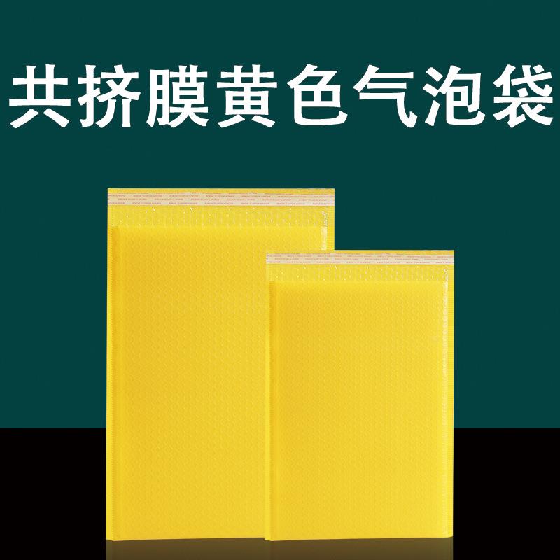 袋手提合气泡共挤膜包快递打加厚泡沫袋防震复包装袋子自粘信QQT
