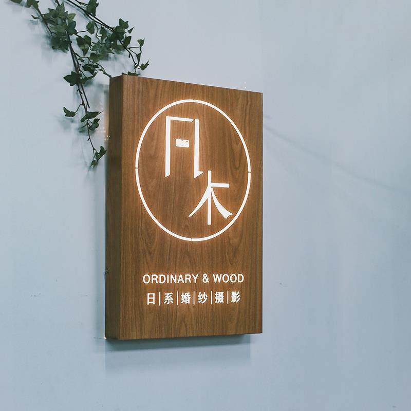 复古生灯木锈纹镂空箱广告牌门头招牌字发光亚克力工IXB作室门牌