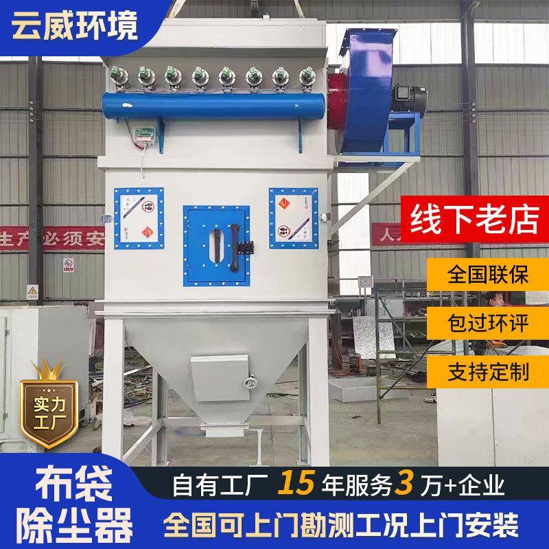 中央除尘环保备车粉尘收尘滤筒耐高温大22脉型设工业冲布袋除间尘