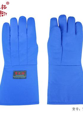 耐低温防液氮防冻手套实验LG防电冷库干冰防静手水防寒440N保暖套