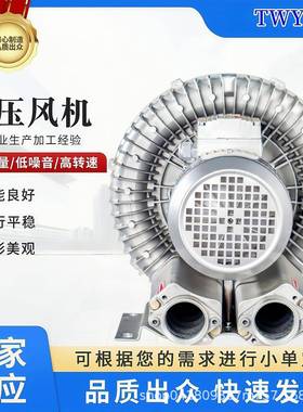 RB91D-1品9KW真空附旋涡气泵真空-吸盘吸移600动物漩涡风机高压风