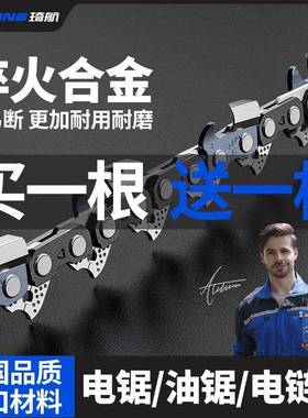 1德国进口锯链条20寸汽油链油条家用配件YNV8寸油锯锯条