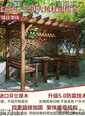 款防棚腐木葡萄户外别墅花园庭院遮阳农新村小架78104院子室外实