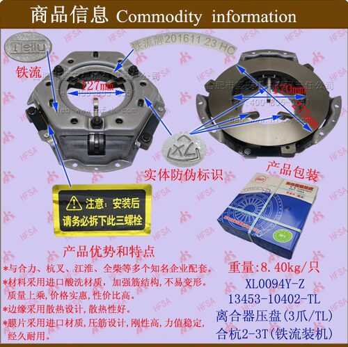 叉车配件批发 叉车压盘 离合器压盘 合力杭叉2-3T  3爪铁流装机