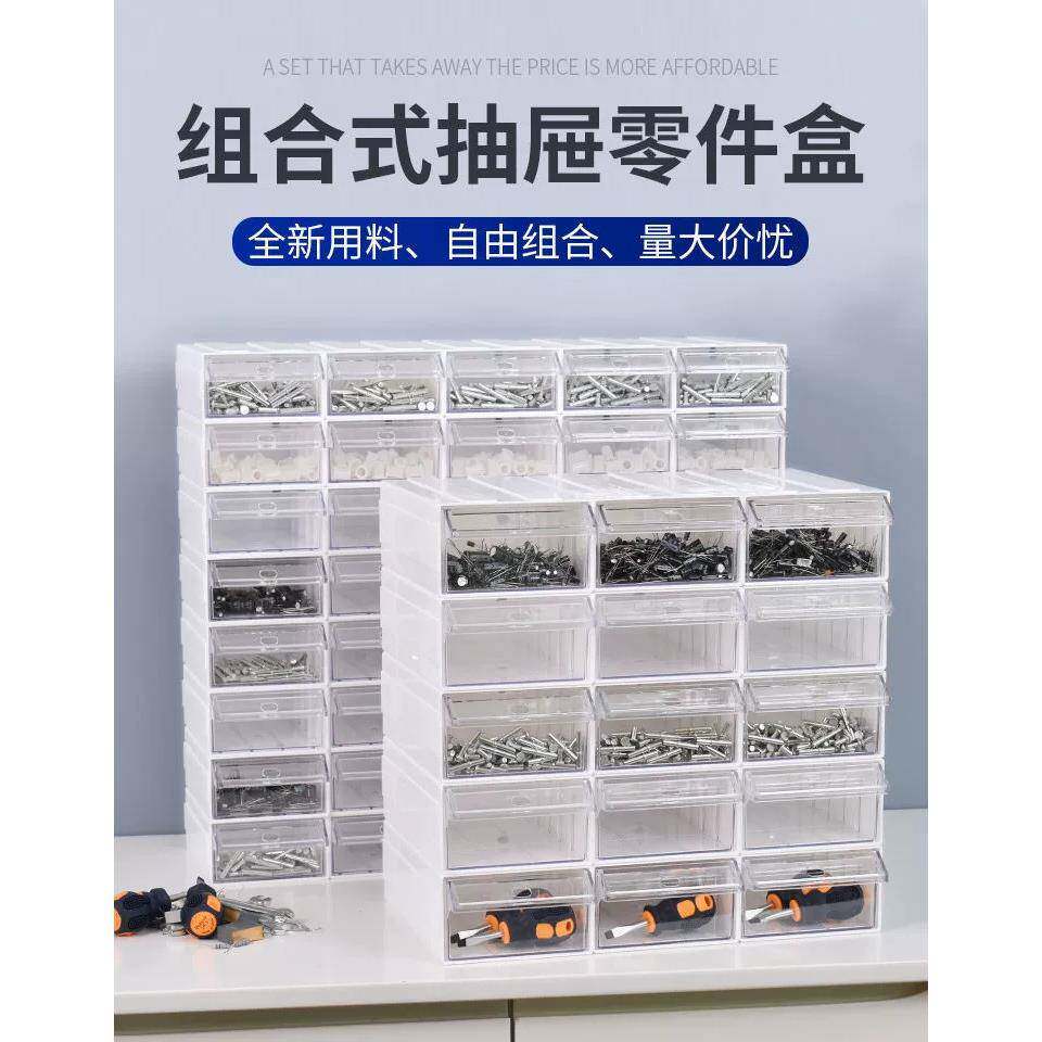 零盒透分明件塑料盒电元件子配件类格子工具箱螺翊可丝盒子玩具收
