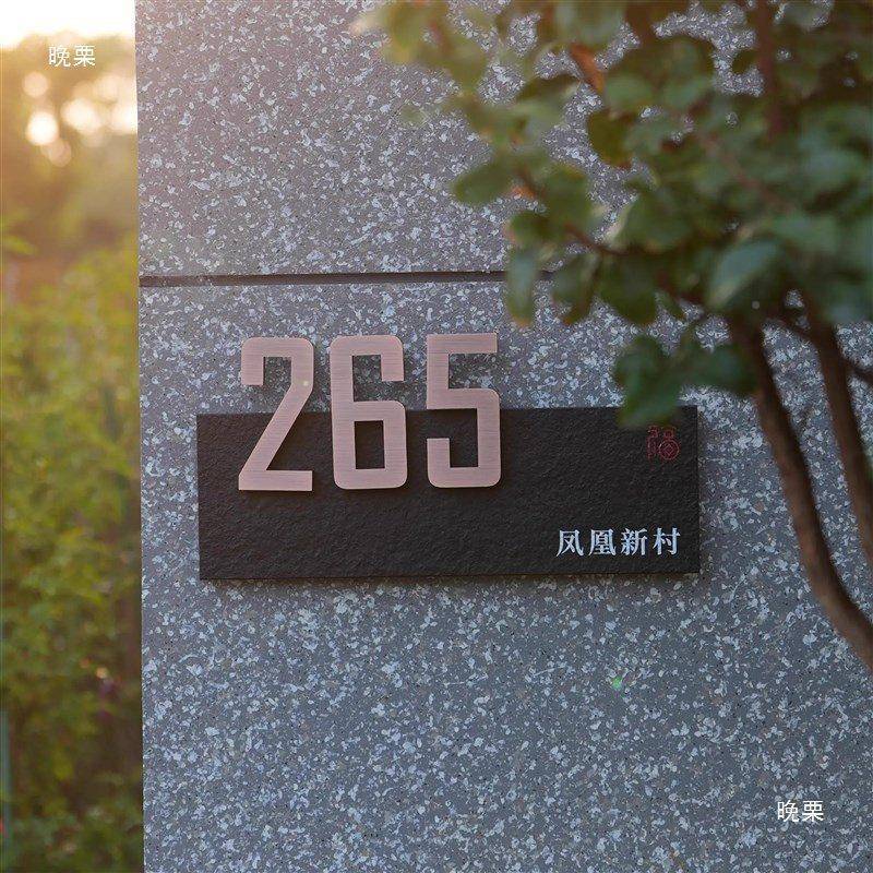 户标识牌04不雨锈字钢防门牌家用别墅数号z码VMS牌外入户门庭院