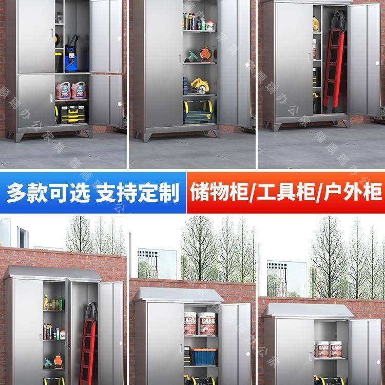 定杂储制不锈钢985户外柜阳台纳柜收304物清洁柜防水防晒家用物柜,商业/办公家具,办公储物柜,淘宝优惠券,粉丝福利购,淘宝优惠卷