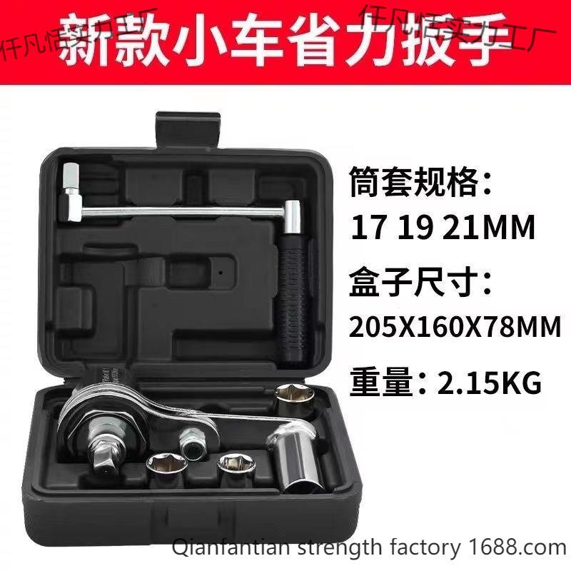 维修工具小车拆装手省力轮扳胎汽车增筒力990套子扳汽车螺丝器拆