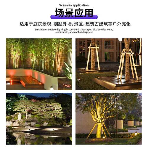 led投光灯户外防水射树灯聚7光ADL565草灯坪七彩照树灯灯36W2W超