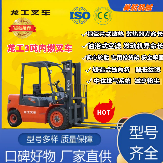 龙工3吨3米/4米物流叉车 转向灵活配重稳当配 本地服务动作快