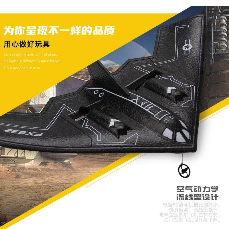 飞熊FX32遥控B轰炸机固定玩80翼滑翔机电动泡沫飞机儿童26航模具,玩具/童车/益智/积木/模型,飞机模型,淘宝优惠券,粉丝福利购,淘宝优惠卷