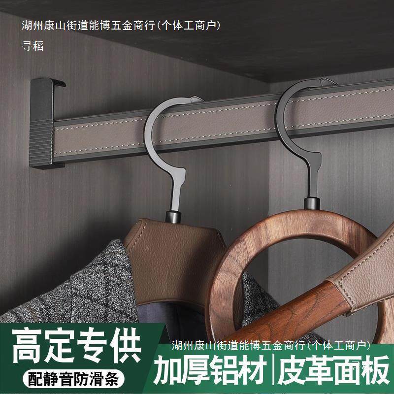 皮革衣柜衣杆橱横挂杆橱柜挂兰杆柜子衣杆衣托无品牌/法座衣架杆