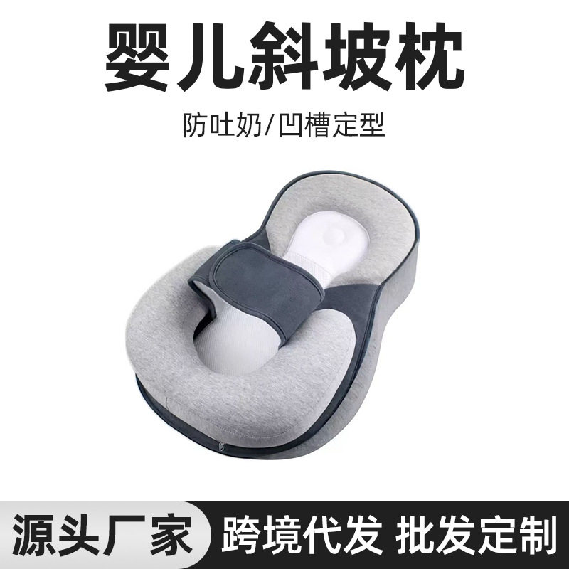婴儿防吐奶斜坡枕新生儿喂奶躺垫可调节脚托宝宝防溢奶斜坡垫哺