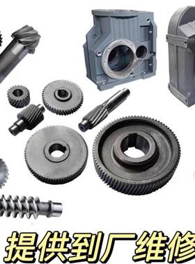/F/K/S四大速系列SEW进口齿轮配件减机杰RVHT牌国变速箱电机茂传