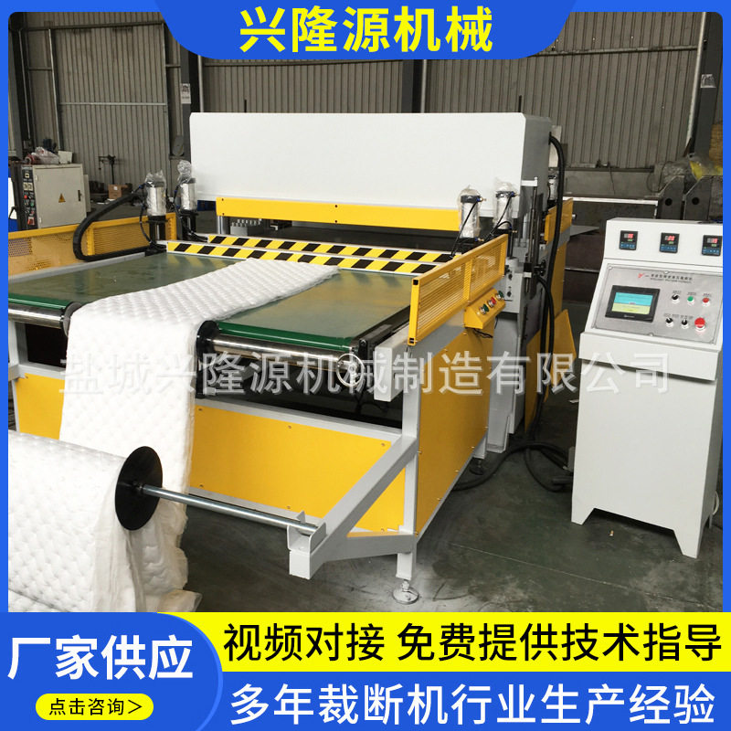 汽车吸音棉下料机设备厂家供应销售吸音棉热封边自动液压裁断机