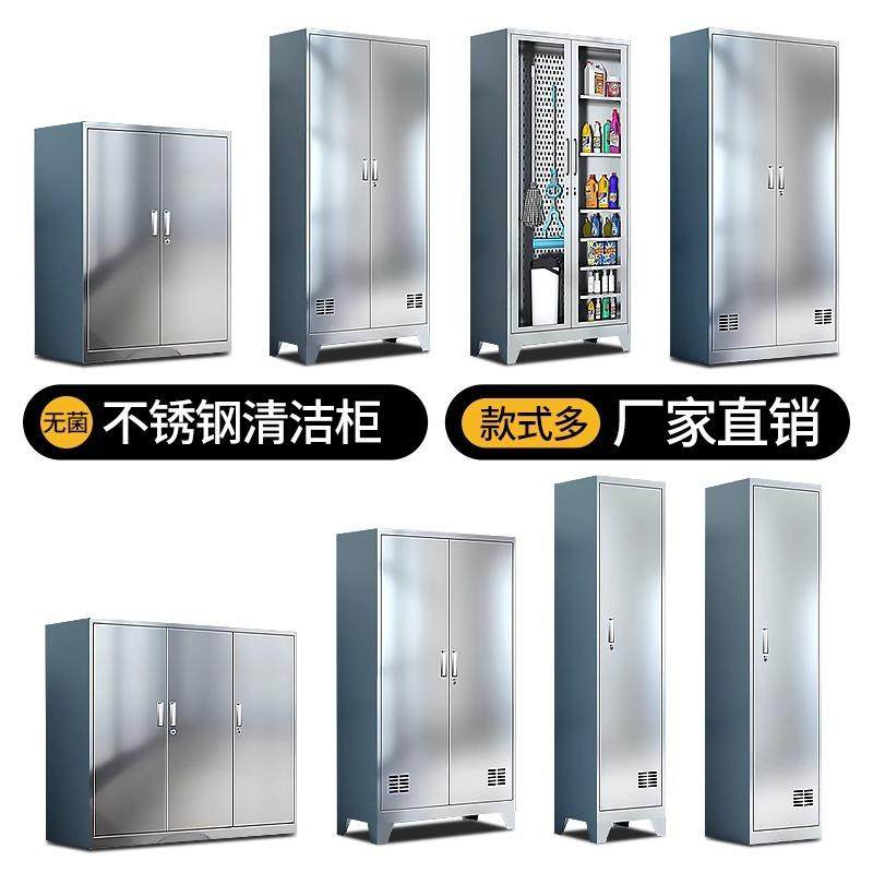 340不锈钢清洁柜杂车间存卫生保洁柜VBW拖把放柜阳台物收纳柜子