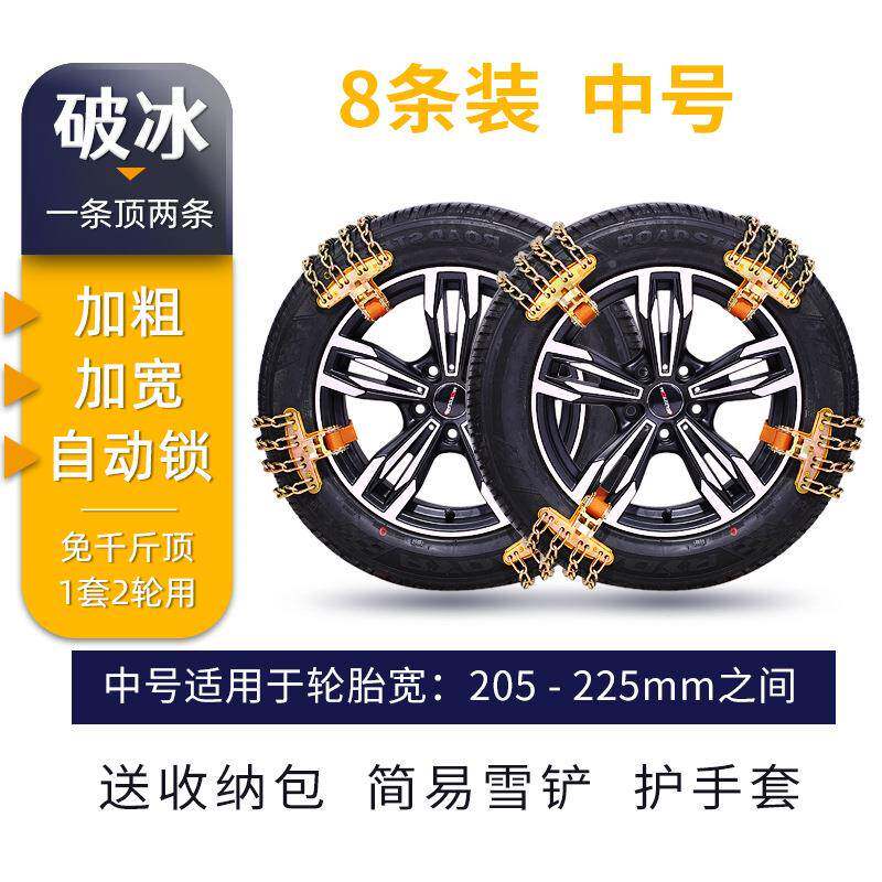 车防滑链自动收紧越野车SUV小汽TL001轿车铁通用型轮胎链条链雪地