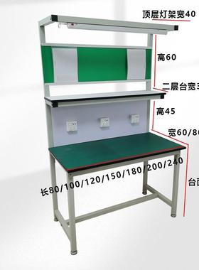 双层防静操工UPJ作台带灯作台车间电电脑维装修包配检验台桌子抽