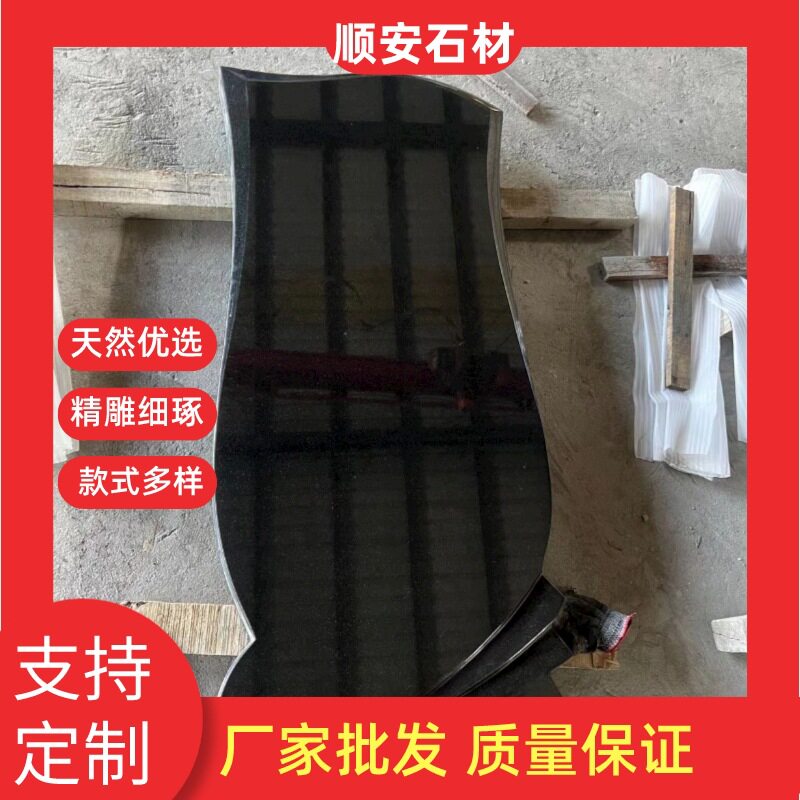 山西黑花岗岩出口墓碑陵园雕刻墓碑石棺农村公墓纪念碑刻字碑