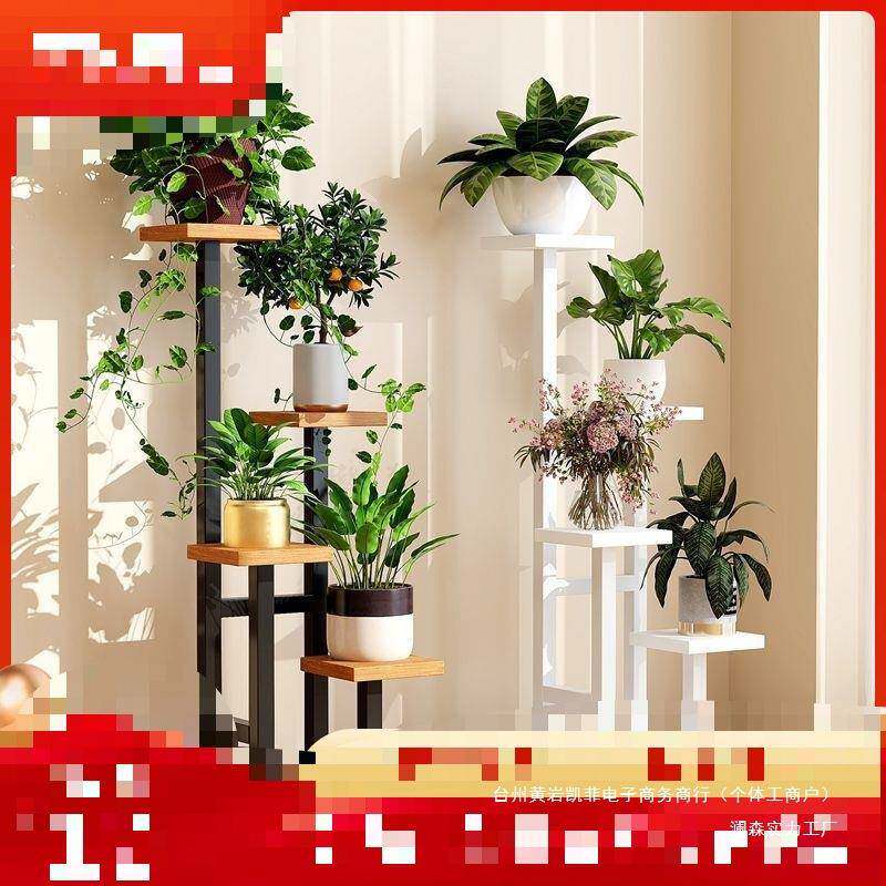 可移动阳台花厅架子客落地式铁多艺置物架层花商品详情盆托架肉植