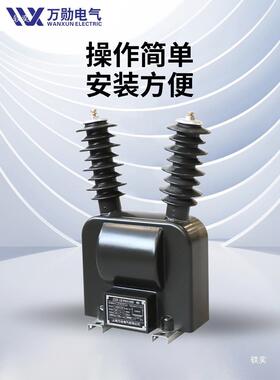 10KV外电压互感户器JDZW-0R10/516350.1/0.221V10K高压断路器PT