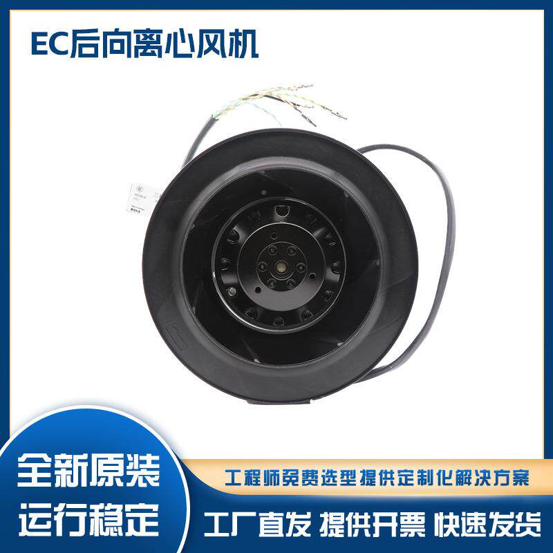 175-630EC后向48速5PWM散0-1V调涡710流风机AHU机组FFU数据中心热