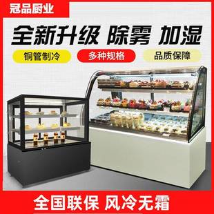蛋糕柜冷藏展629示柜果用璃水熟食玻甜品冰商柜风冷台式 保鲜柜