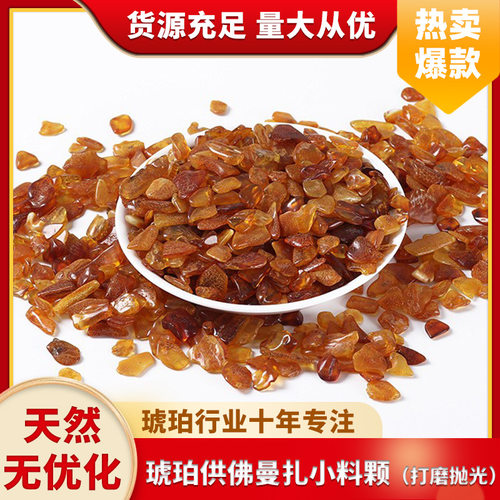 天然琥珀供佛曼扎大片料颗颗含琥珀酸无优化装藏文玩摆设蜜蜡碎料