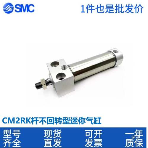 SMC1杆不回转型迷你气缸-CM2RKA20/CDM2RKB25/39102/-40-5010050-