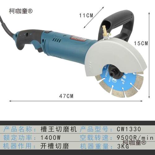 款cw1开槽机新多能角磨机电0动工具混凝土墙面石材ZAO功切割麦太
