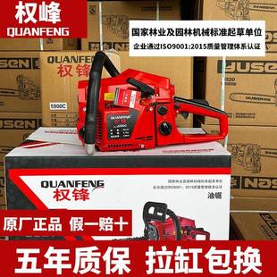 权峰5900温油5900锯大功率伐木专1业砍树机8寸链条家用手耐持高汽