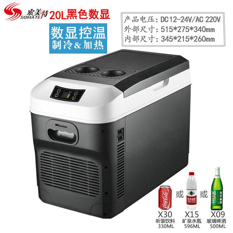 美特12索L/冷15L/20升车载冰箱车家用12/2V货车4小冰箱藏953制冷