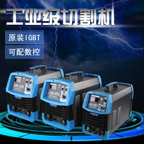科雷奥数控等离子切割机手提式便携式220v家用380V工业级外置气泵