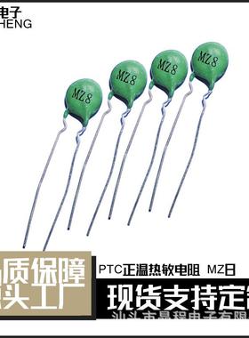 PTC正温热敏电阻M8WTI5Z0R-2.4K正温度系数插热厂敏元件器件家直