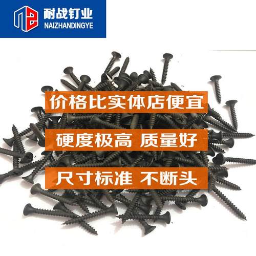 高强齐度沉头十字螺丝干钉吊顶螺钉石膏板壁规大头螺丝M3.5干壁钉