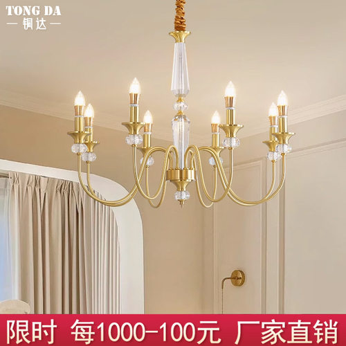 全铜法式客厅吊灯轻奢蜡烛水晶灯美式复古餐厅灯创意个性主卧灯具